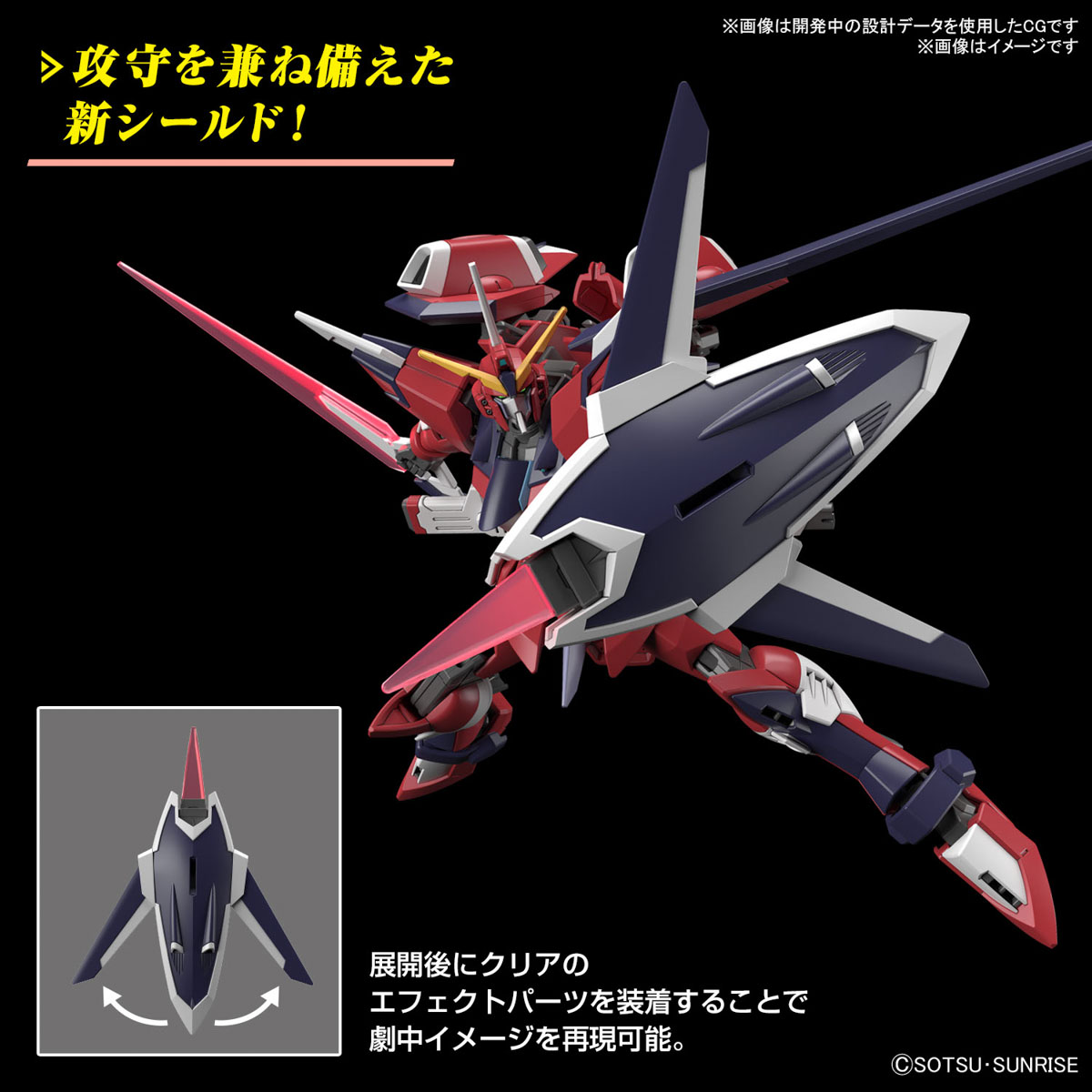 Bandai Gunpla High Grade Seed HG IMMORTAL JUSTICE GUNDAM