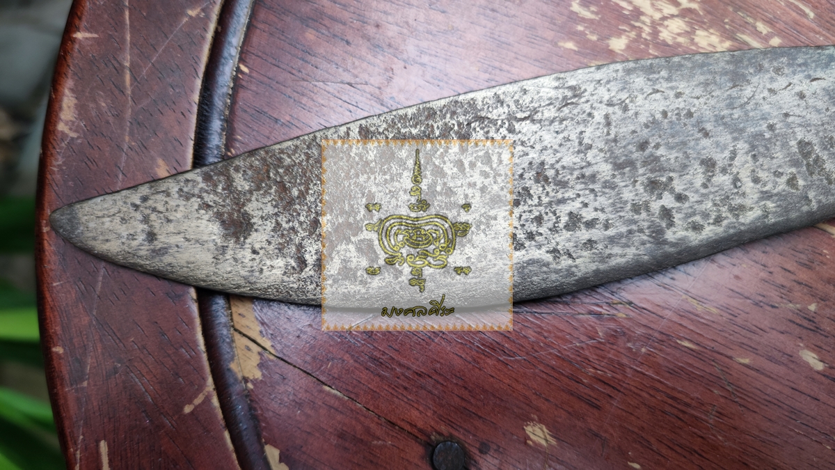 มีดเหน็บเก่า