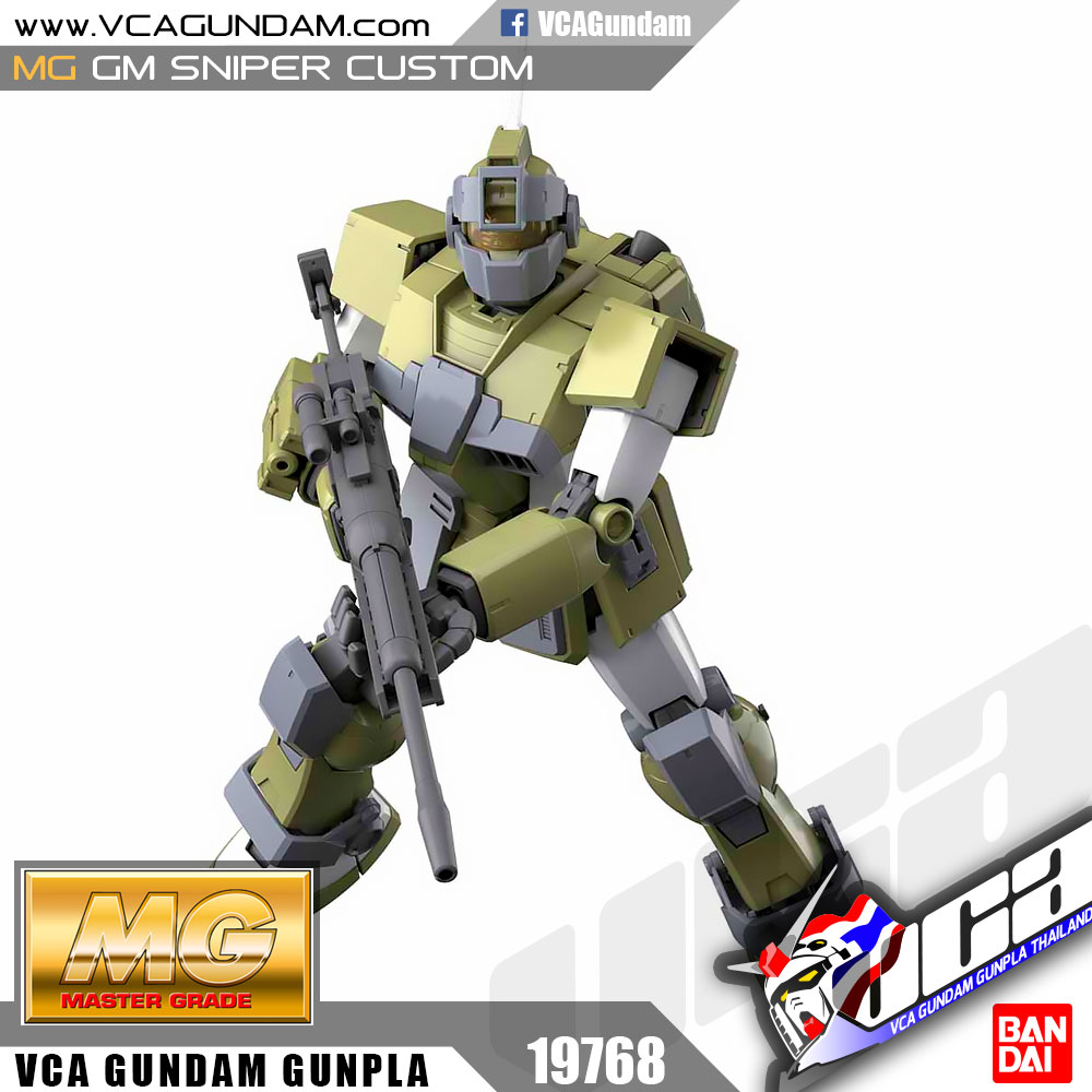 MG GM SNIPER CUSTOM สไนเปอร์ คัสตอม