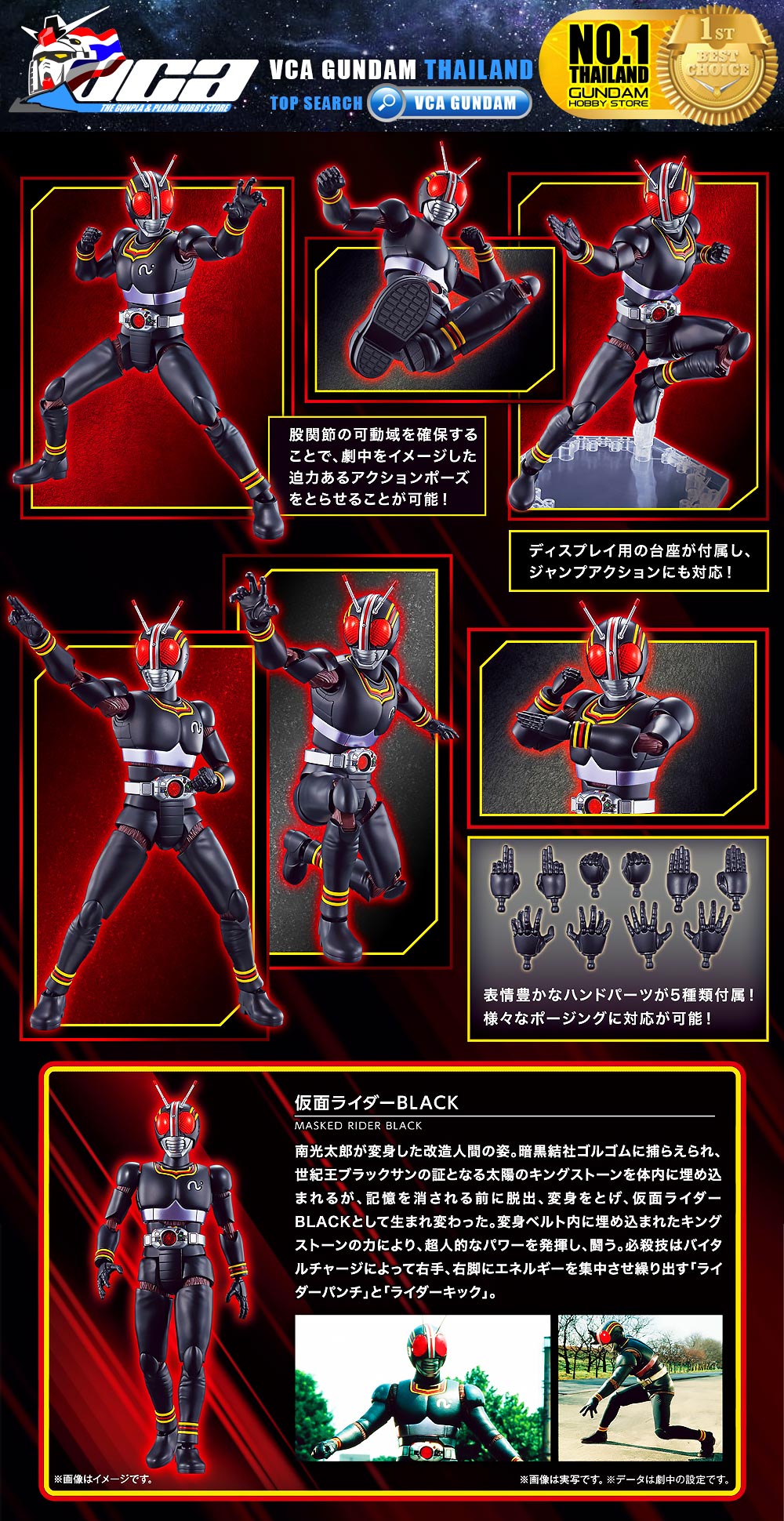 ⭐️ BANDAI FIGURE-RISE STANDARD MASKED RIDER BLACK FIGURE RISE มาสค์ไรเดอร์บิลด์ พลาสติก โมเดล ของเล่น VCA GUNDAM