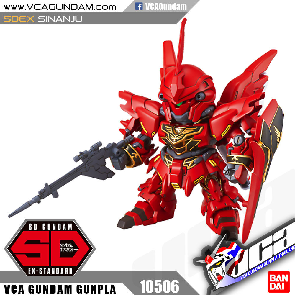 SDEX SINANJU ซีนันจู