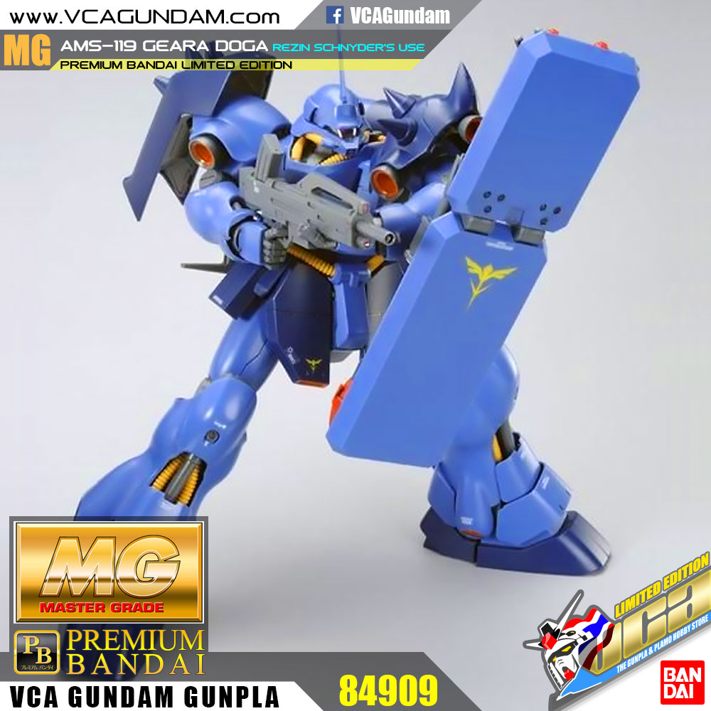 MG AMS-119 GEARA DOGA (REZIN SCHNYDER'S USE) เกียร่า โดก้า