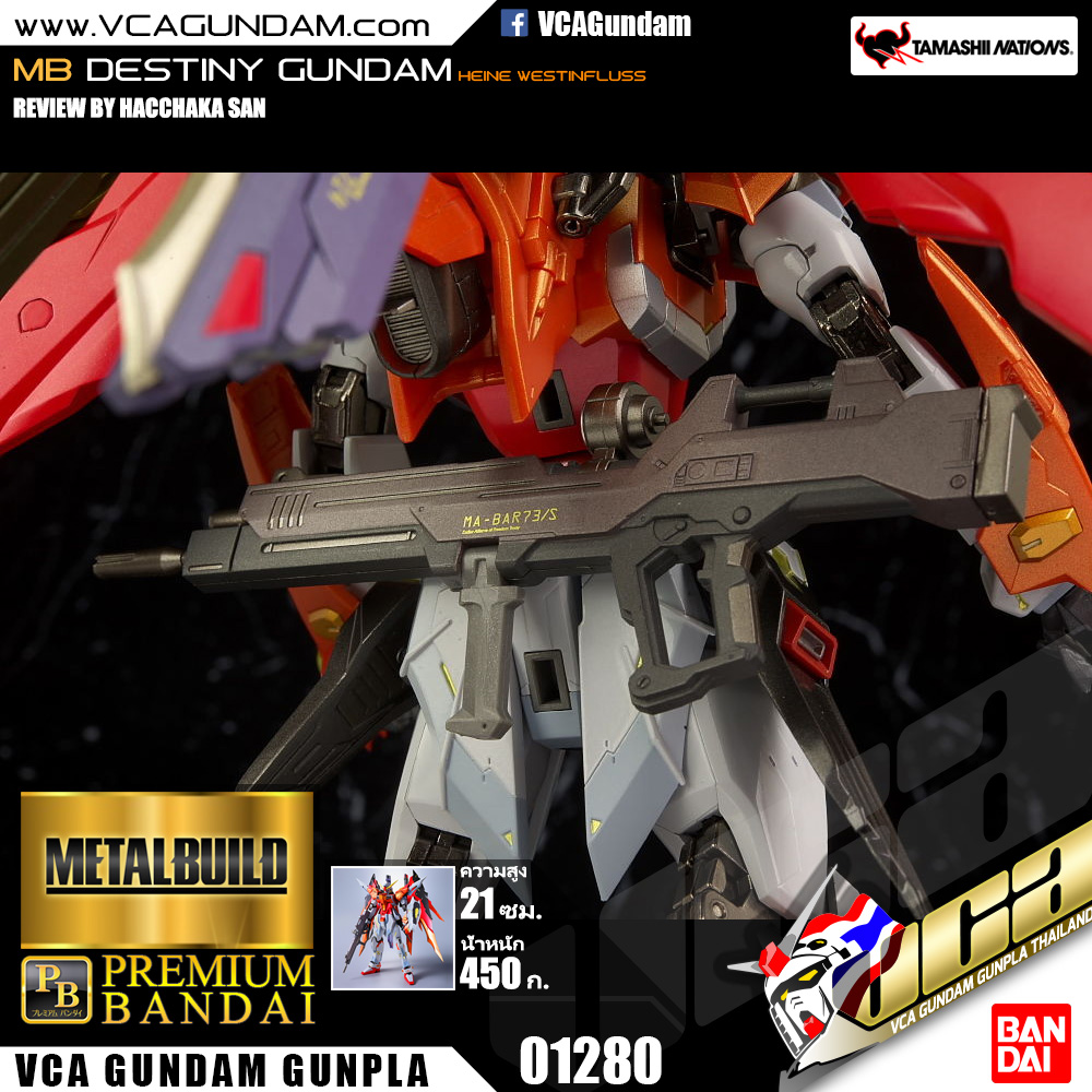 B DESTINY GUNDAM (HEINE WESTENFLUSS CUSTOM) เดสตินี่ กันดั้ม