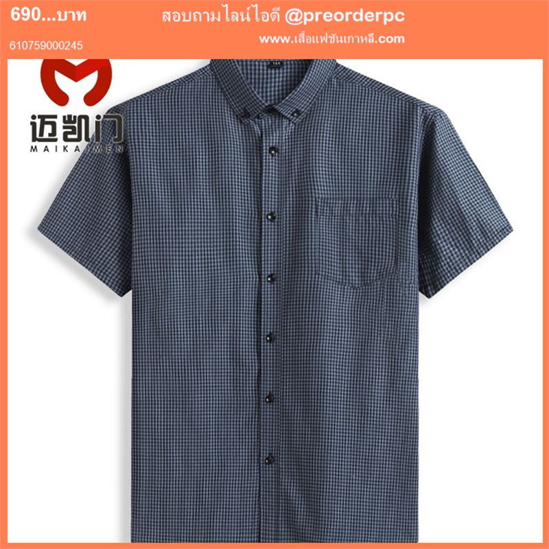 เสื้อเชิ้ตผู้ชายอ้วน ลายสก็อต สีดำ