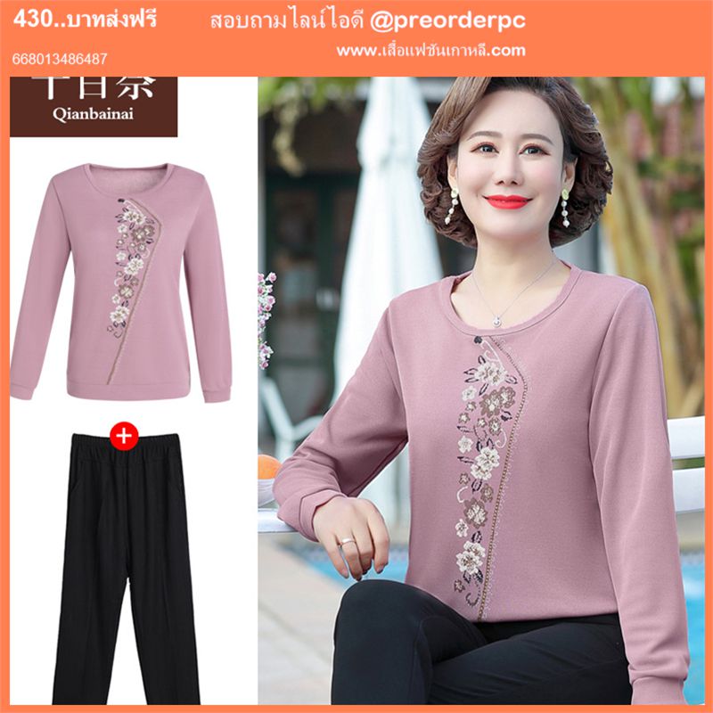 เสื้อผ้าผู้ใหญ่