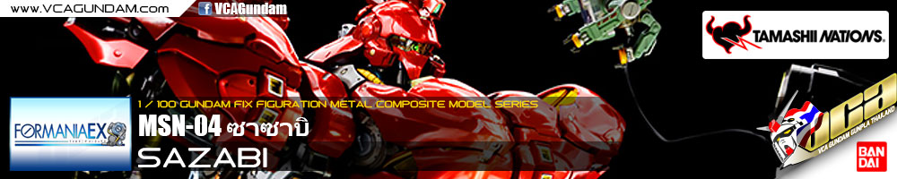 FORMANIA EX | SAZABI ซาซาบิ