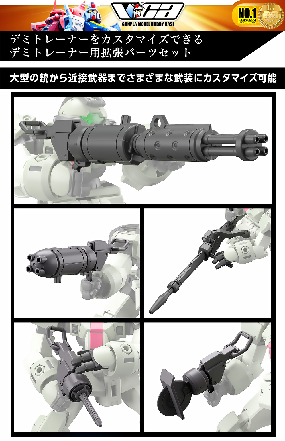 HG EXPANSION PARTS SET FOR DEMI TRAINER