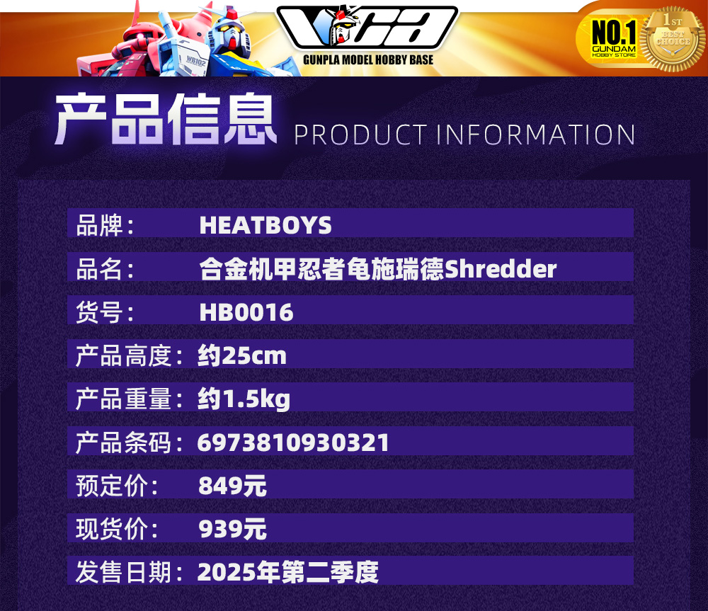 Heat Boys Nickelodeon Teenage Mutant Ninja Turtles Shredder Mecha Metal Structure Premium Action Figure VCA Gundam Thailand