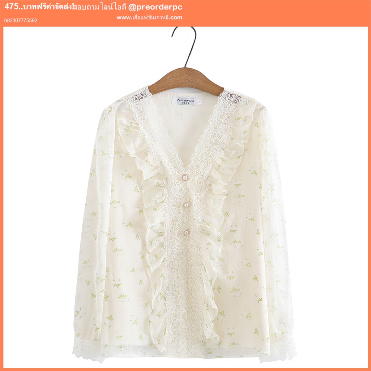 เสื้อลูกไม้เกาหลี ถูกที่สุด