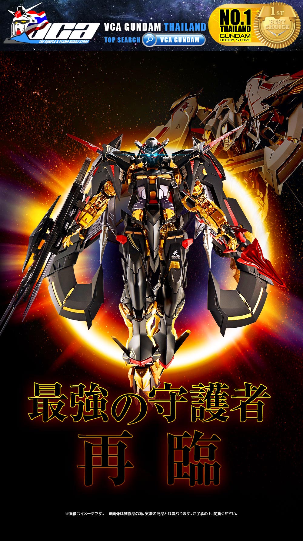 BANDAI TAMASHII NATIONS METAL BUILD GUNDAM ASTRAY GOLD FRAME AMATSU MINA PRINCESS OF THE SKY กันดั้ม ฟิกเกอร์ VCA GUNDAM