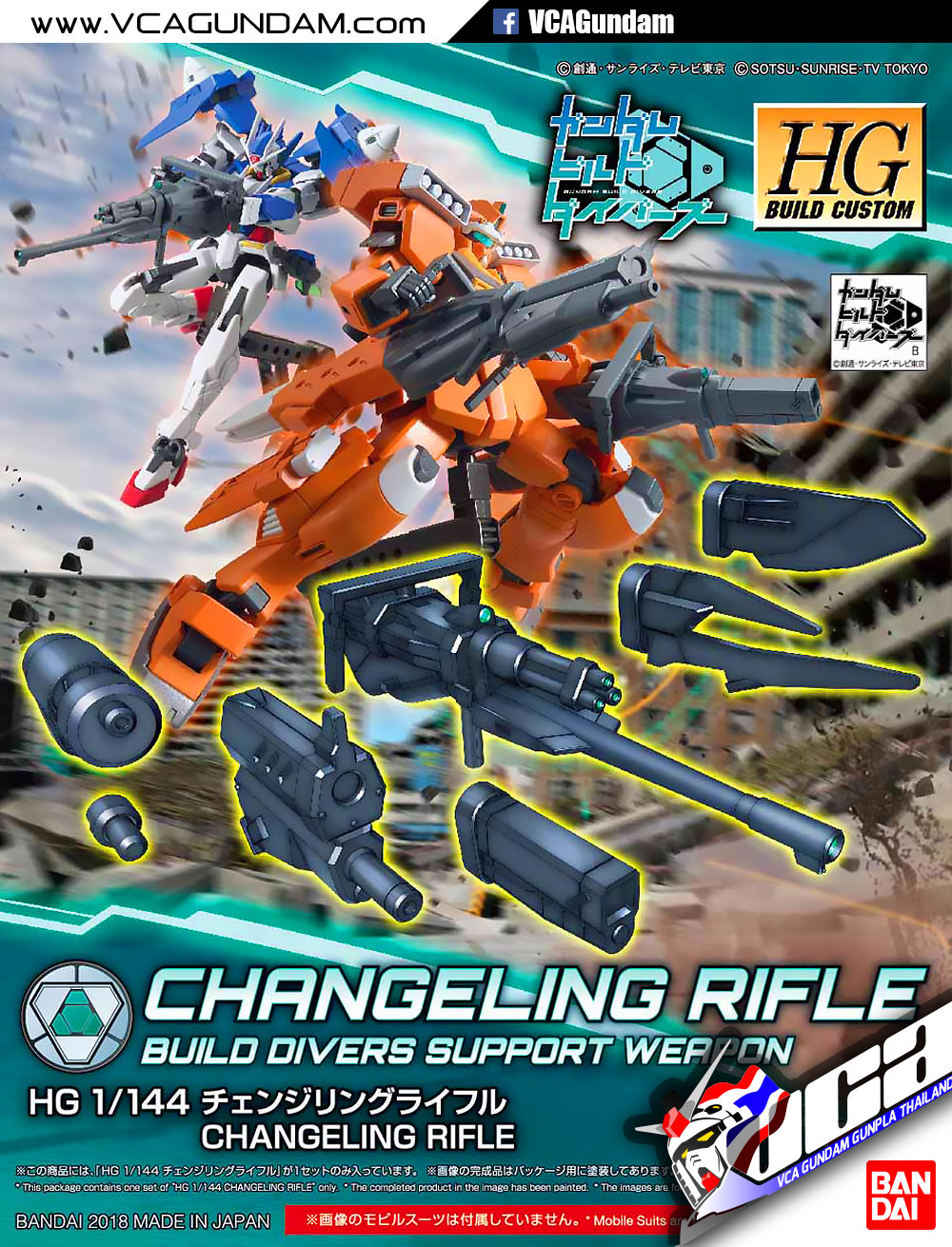HGBC CHANGELING RIFLE