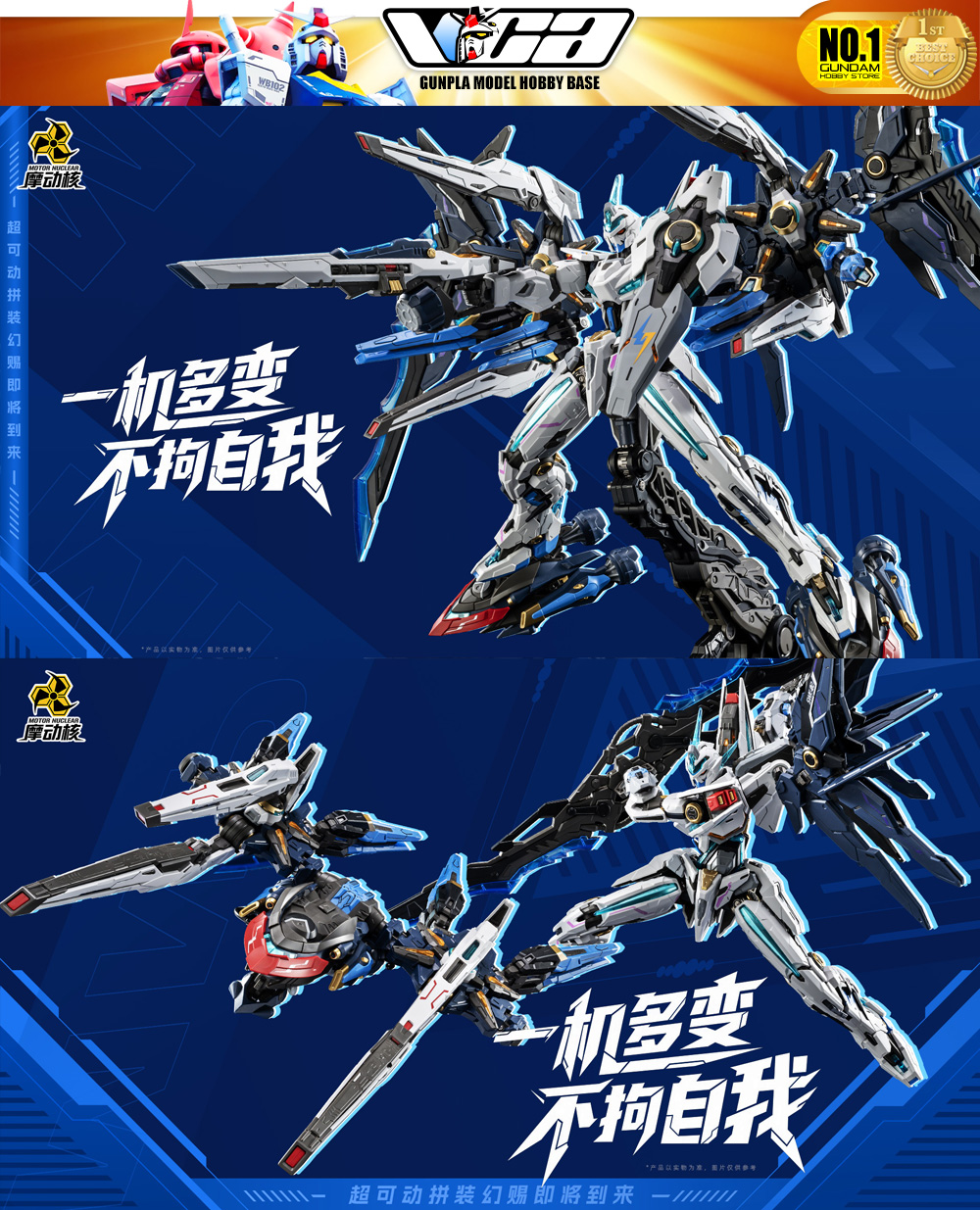 Motor Nuclear 摩动核 MNP-CR01 Huan Ci Mirage 幻赐 Metal Stucture Build Action Figure Model Kit VCA Gundam Thailand