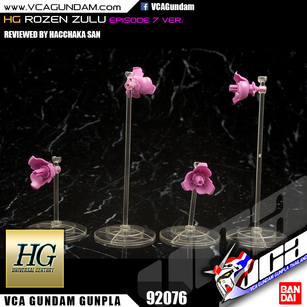HG ROZEN ZULU (EPISODE 7 VER.) โรเซน ซูลู