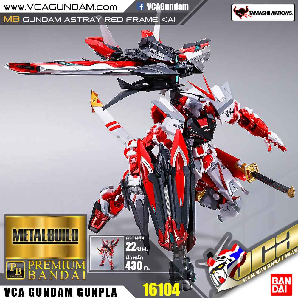 MB GUNDAM ASTRAY RED FRAME KAI กันดั้ม แอสเทรย์ เรด เฟรม