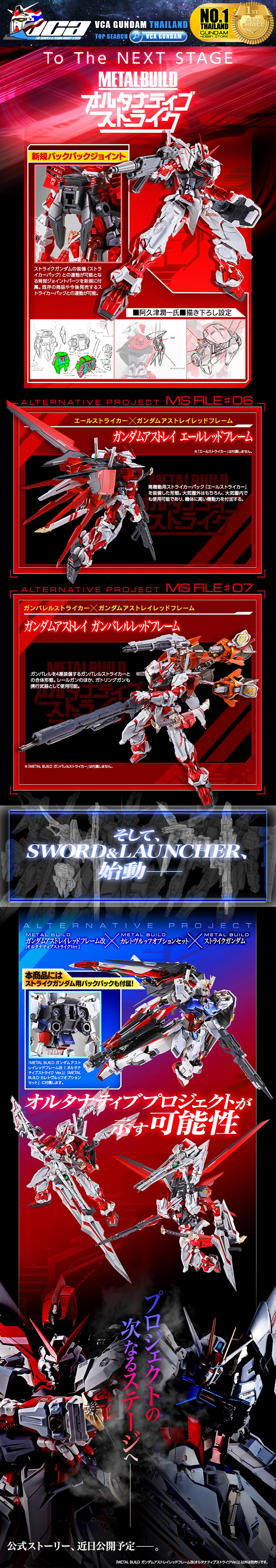 Bandai Metal Build MB MBF-P02KAI GUNDAM ASTRAY RED FRAME KAI กันดั้ม แอสเทรย์ เรด เฟรม