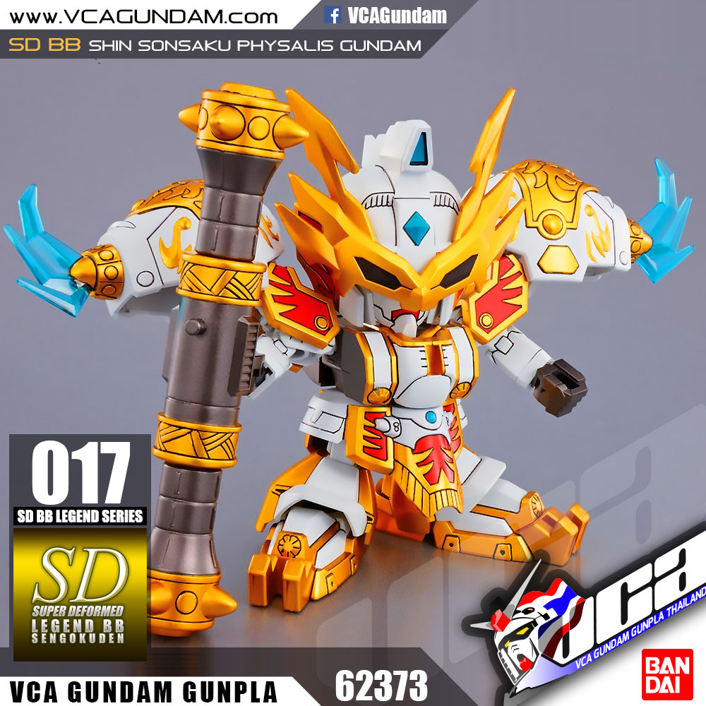 SD BB LEGEND 017 SHIN SONSAKU PHYSALIS GUNDAM