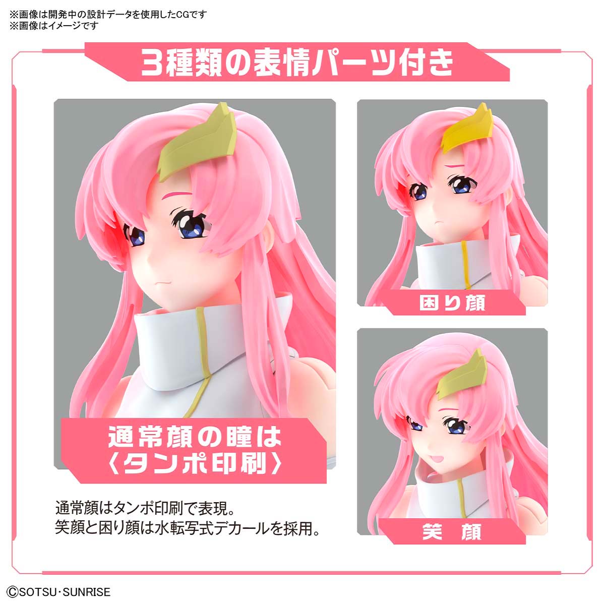 Bandai Figure Rise Standard FRS LACUS CLYNE