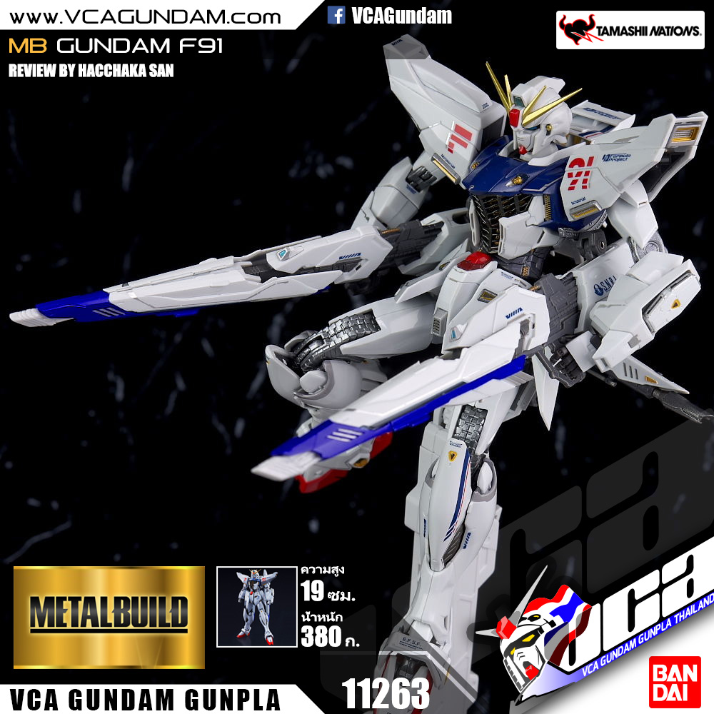 METAL BUILD GUNDAM F91 กันดั้ม