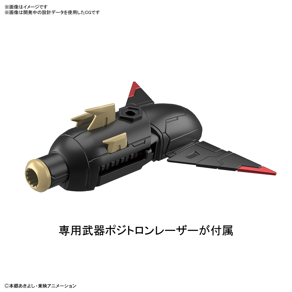 Bandai Figure-Rise Standard FRS IMPERIALDRAMON AMPLIFIED