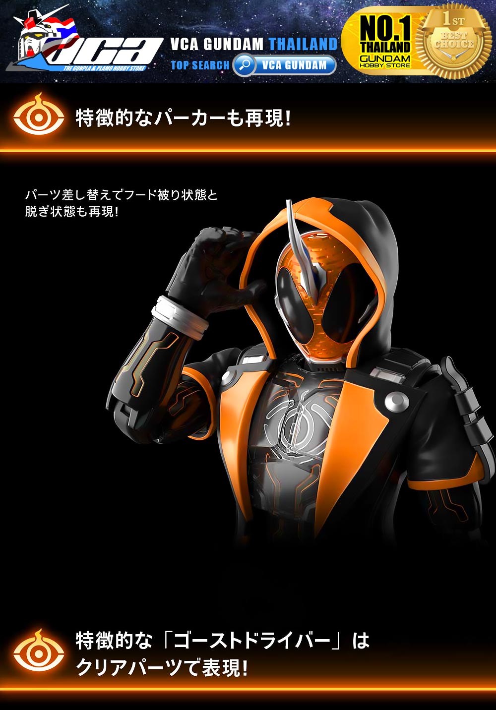 BANDAI FIGURE-RISE STANDARD KAMEN RIDER GHOST ORE DAMASHII FIGURE RISE มาสค์ไรเดอร์บิลด์ พลาสติก โมเดล VCA GUNDAM