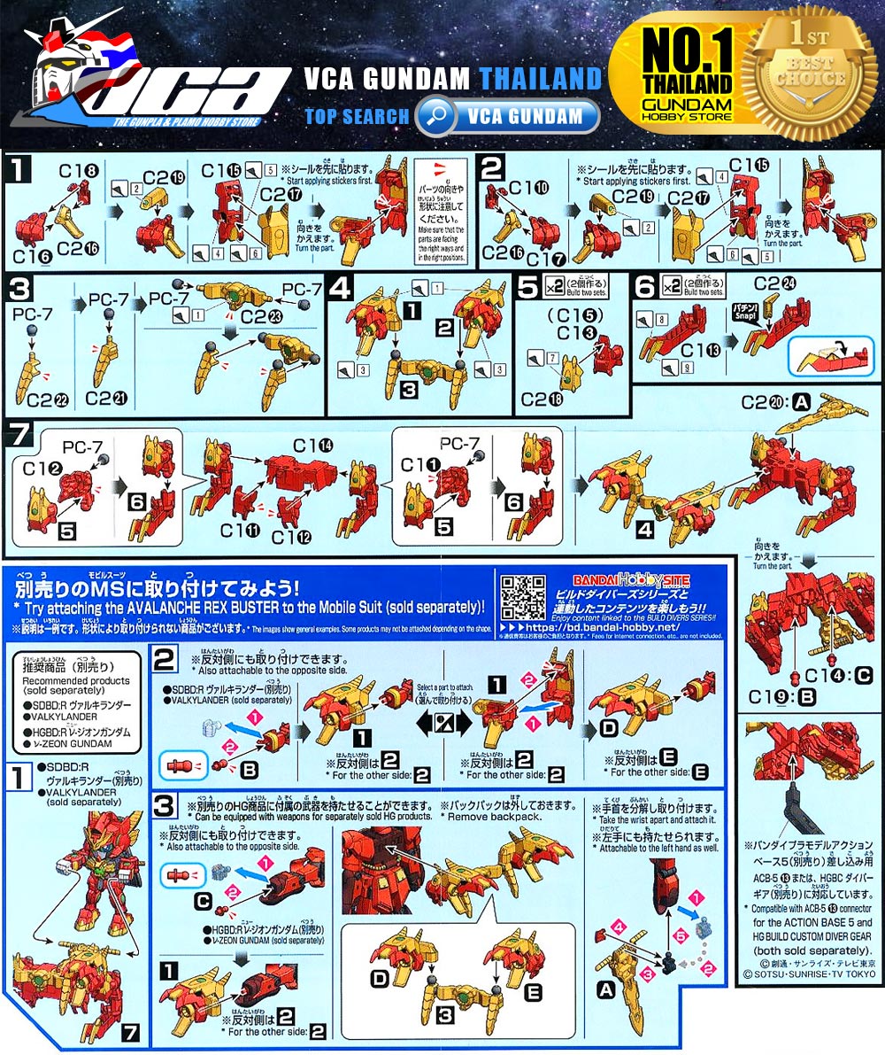 SD AVALANCHE REX BUSTER