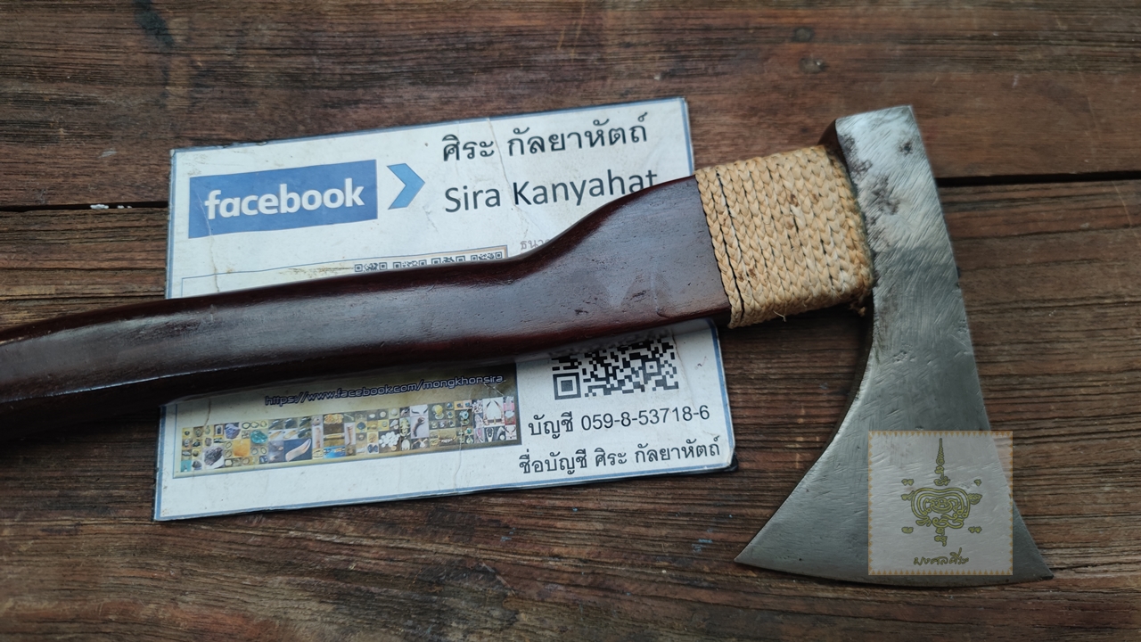 ขวานตอแซ