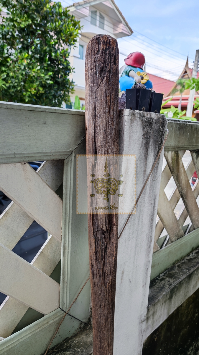 สากเก่า 3