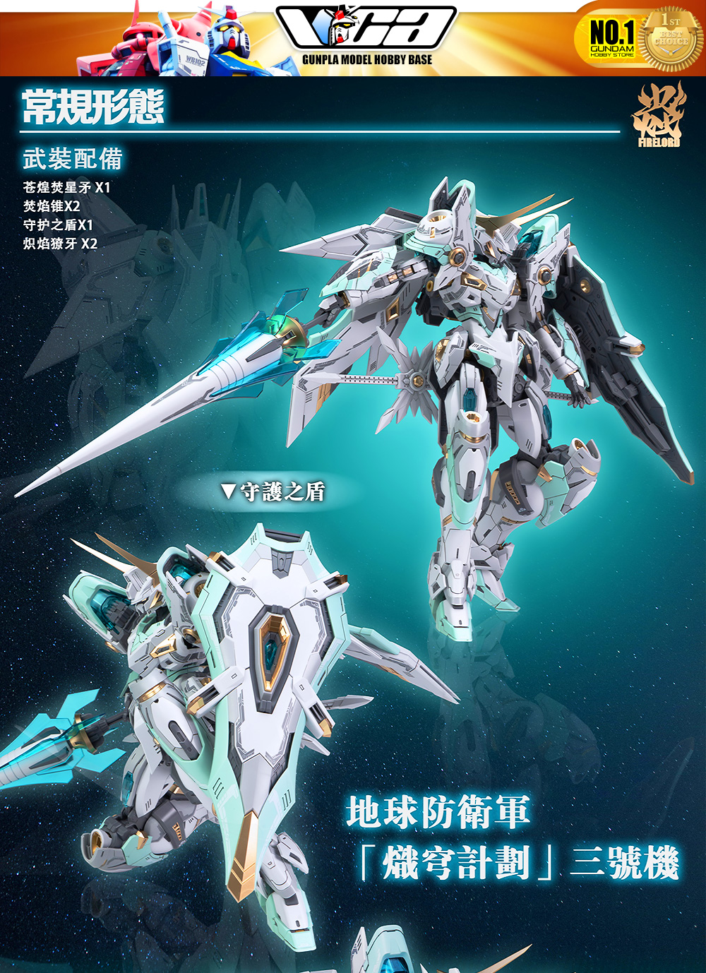 SNAA YR-04 1/100 Firelord Plastic Model Action Figure Toy Master Grade MG Kit VCA Gundam Mecha Bangkok Thailand