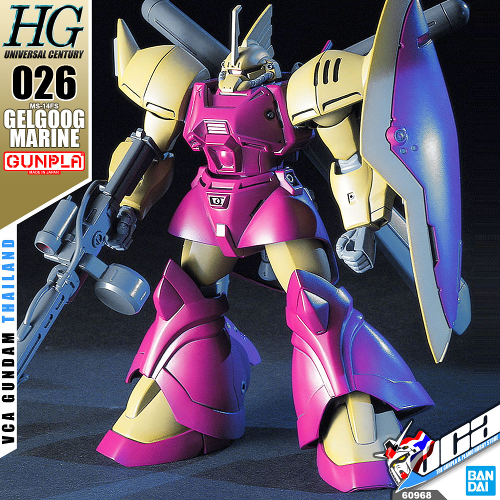 HG MS-14FS GELGOOG MARINE