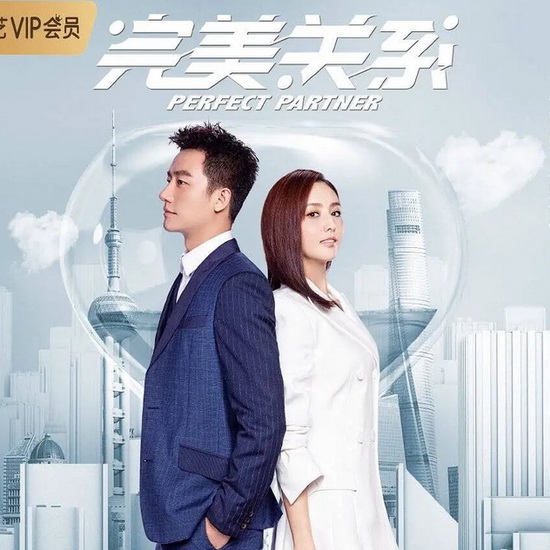 [จีนซับไทย] Perfect Partner หุ้นส่วนหัวใจ DVD 8 แผ่น