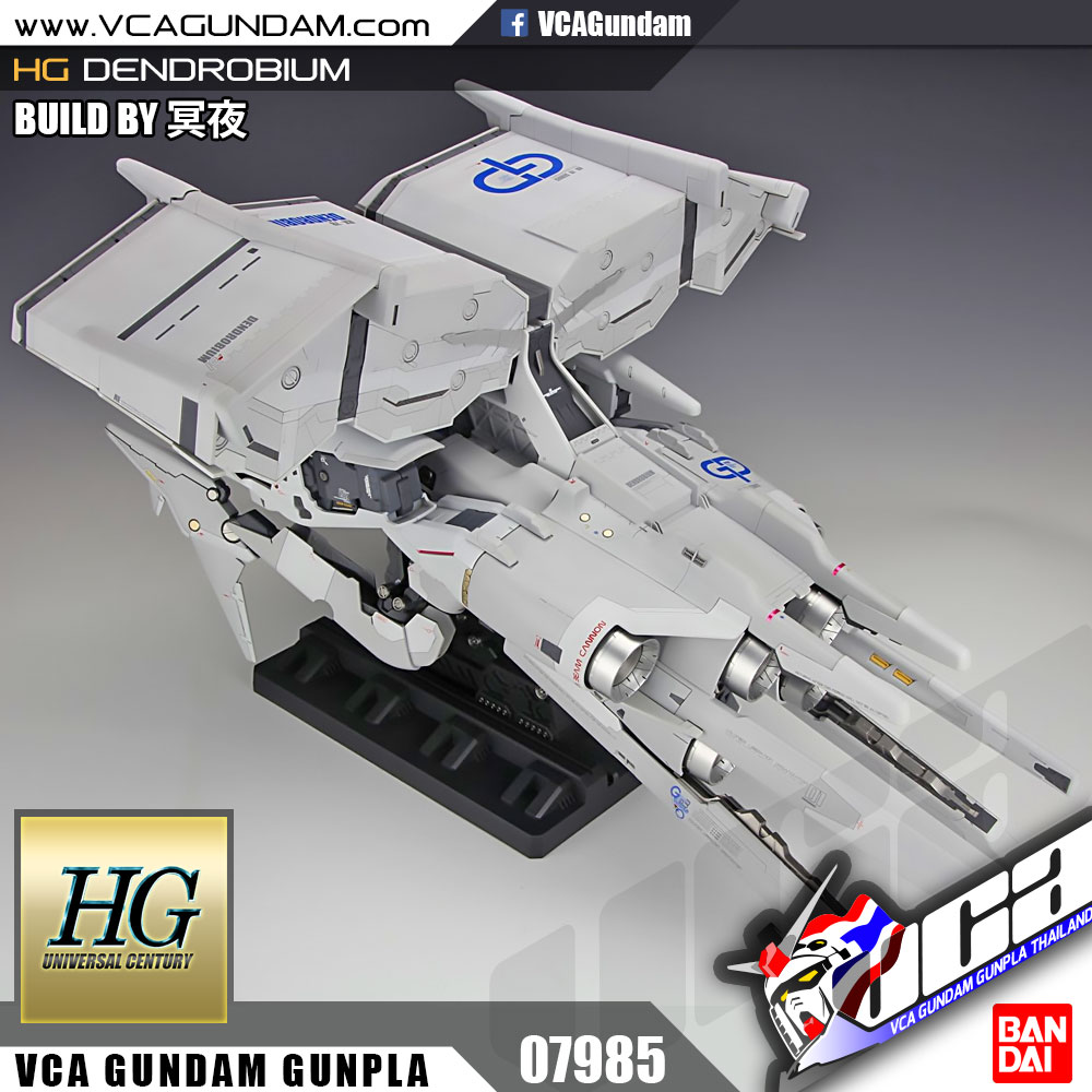 HG GP03 DENDROBIUM เดนโดรเบียม