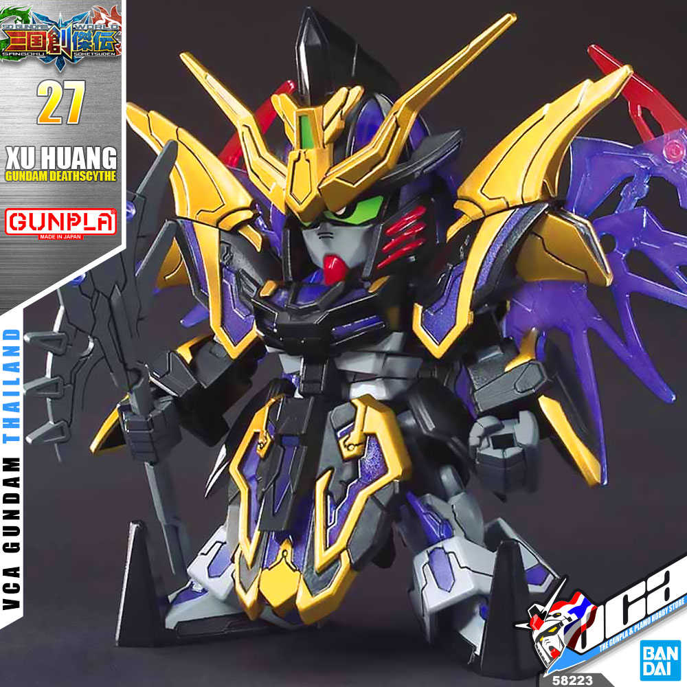 SD XU HUANG GUNDAM DEATHSCYTHE