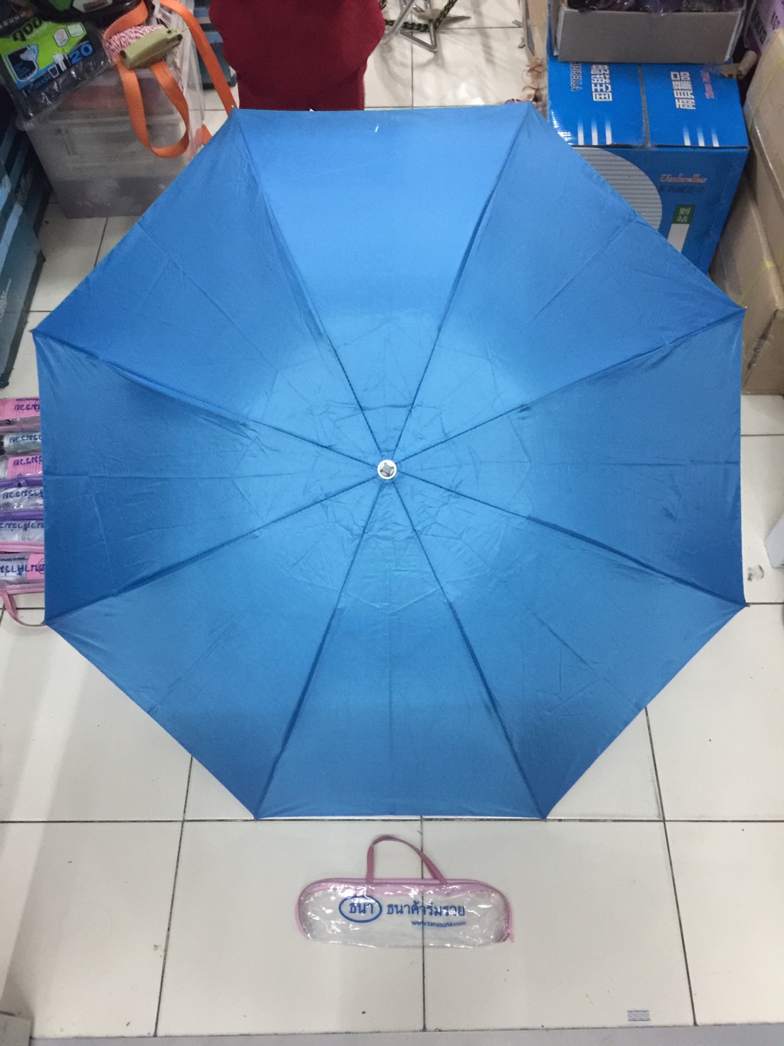 ร่ม