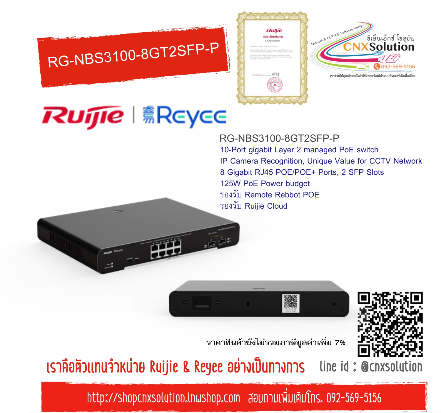 Reyee RG-NBS3100-8GT2SFP-P, 10-port Gigabit Layer 2 Cloud Managed PoE Switch