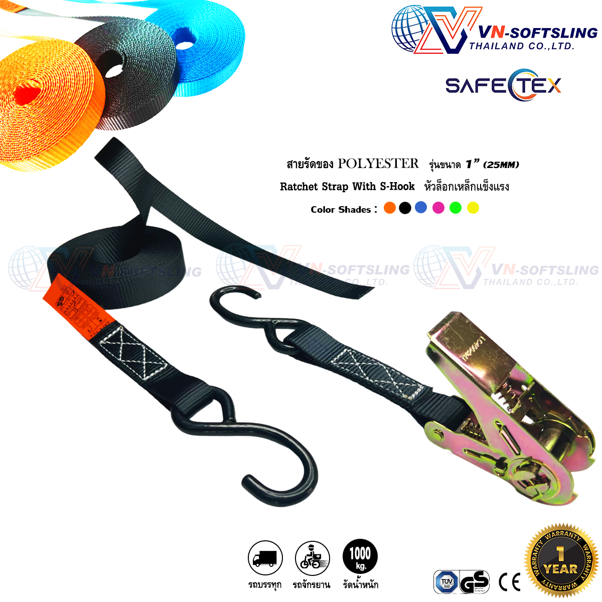 สายรัดก๊อกแก๊ก 1 นิ้ว (1ตัน) Ratchet Tie Down 1" (25mm) 1000kg รุ่นหัวเหล็ก ตะขอเอส