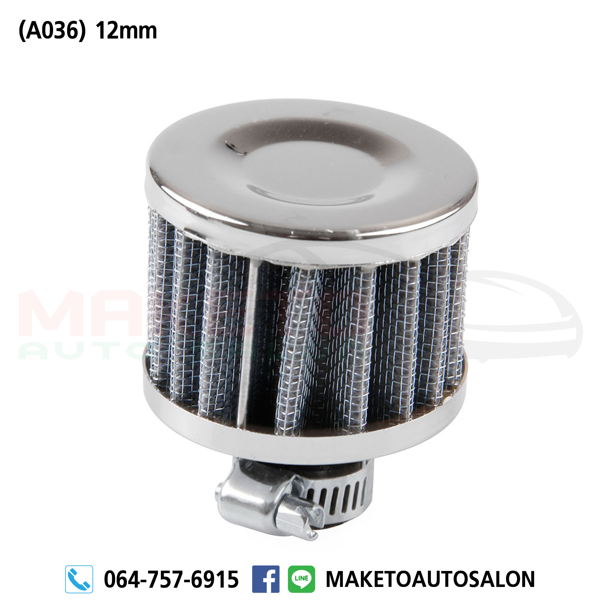 (A036) กรองอากาศจิ๋ว แต่แจ๋ว