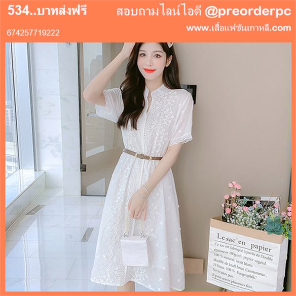 ชุดเดรสน่ารักสีขาว