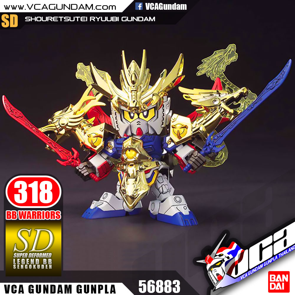 SD BB318 SHOURETSUTEI RYUUBI GUNDAM