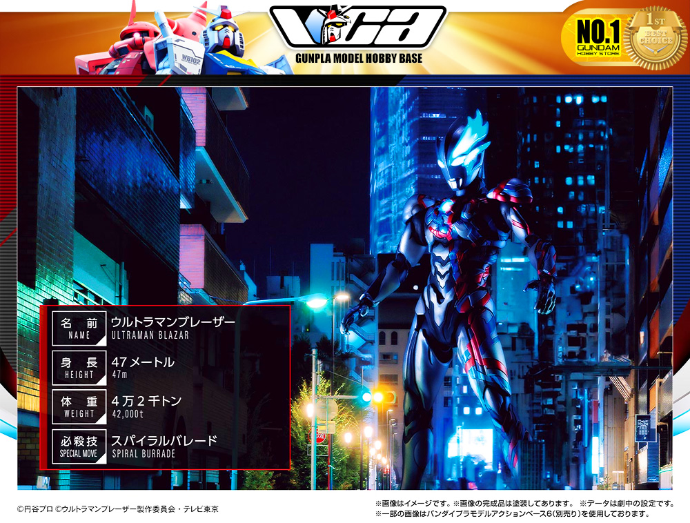 Bandai Figure Rise Standard Ultraman Blazar Plastic Model Kit Toy VCA Gundam Thailand
