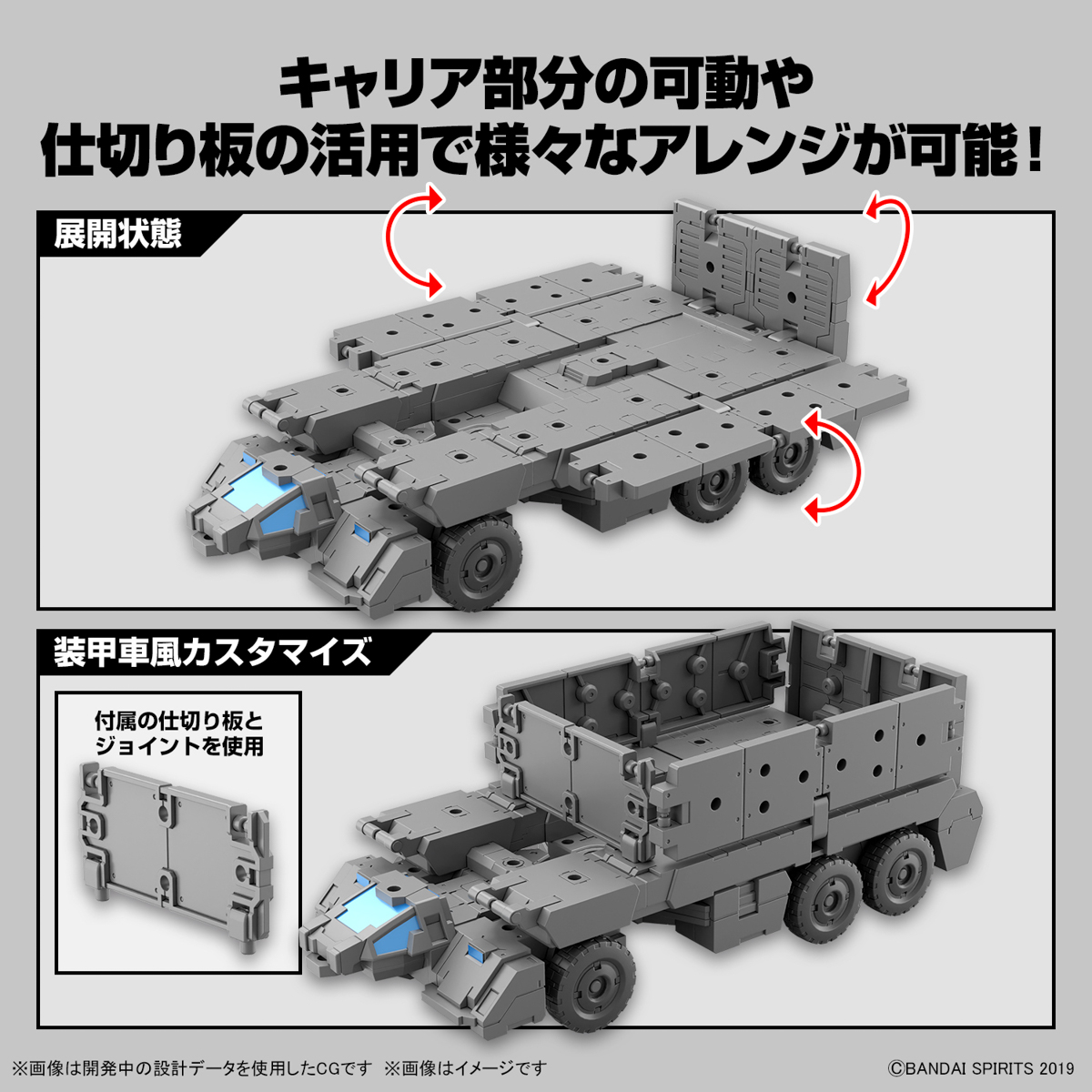 30MM EXA VEHICLE CUSTOMIZED CARRIER VER
