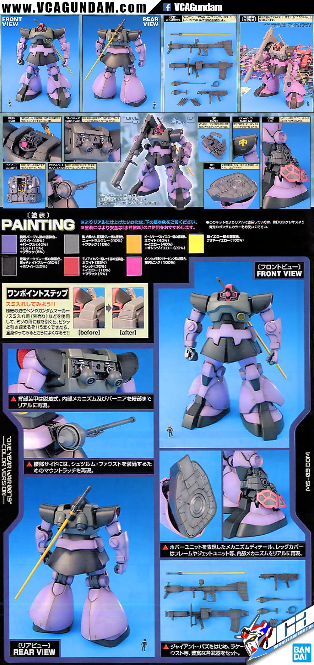 MG MS-09 DOM (VER OYW) ดอม