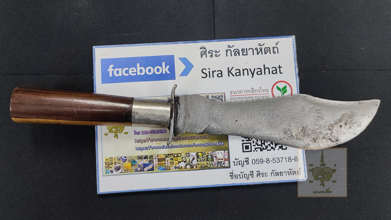 มีดทหารเก่า