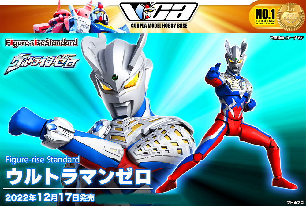 Bandai Figure-Rise Standard ULTRAMAN ZERO