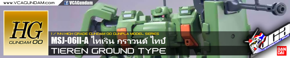 HG TIEREN GROUND TYPE ไทเริน กราวนด์ ไทป์