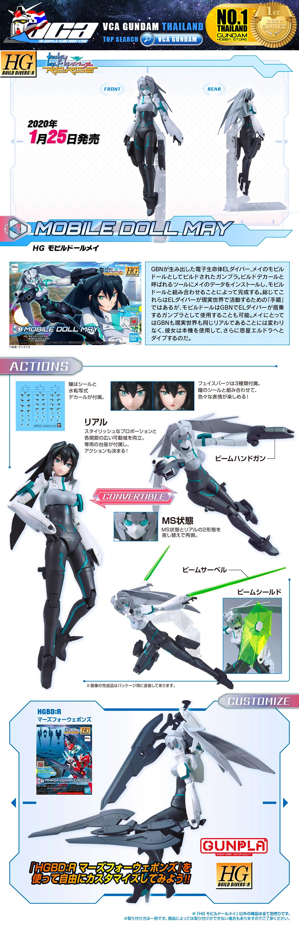 HG MOBILE DOLL MAY