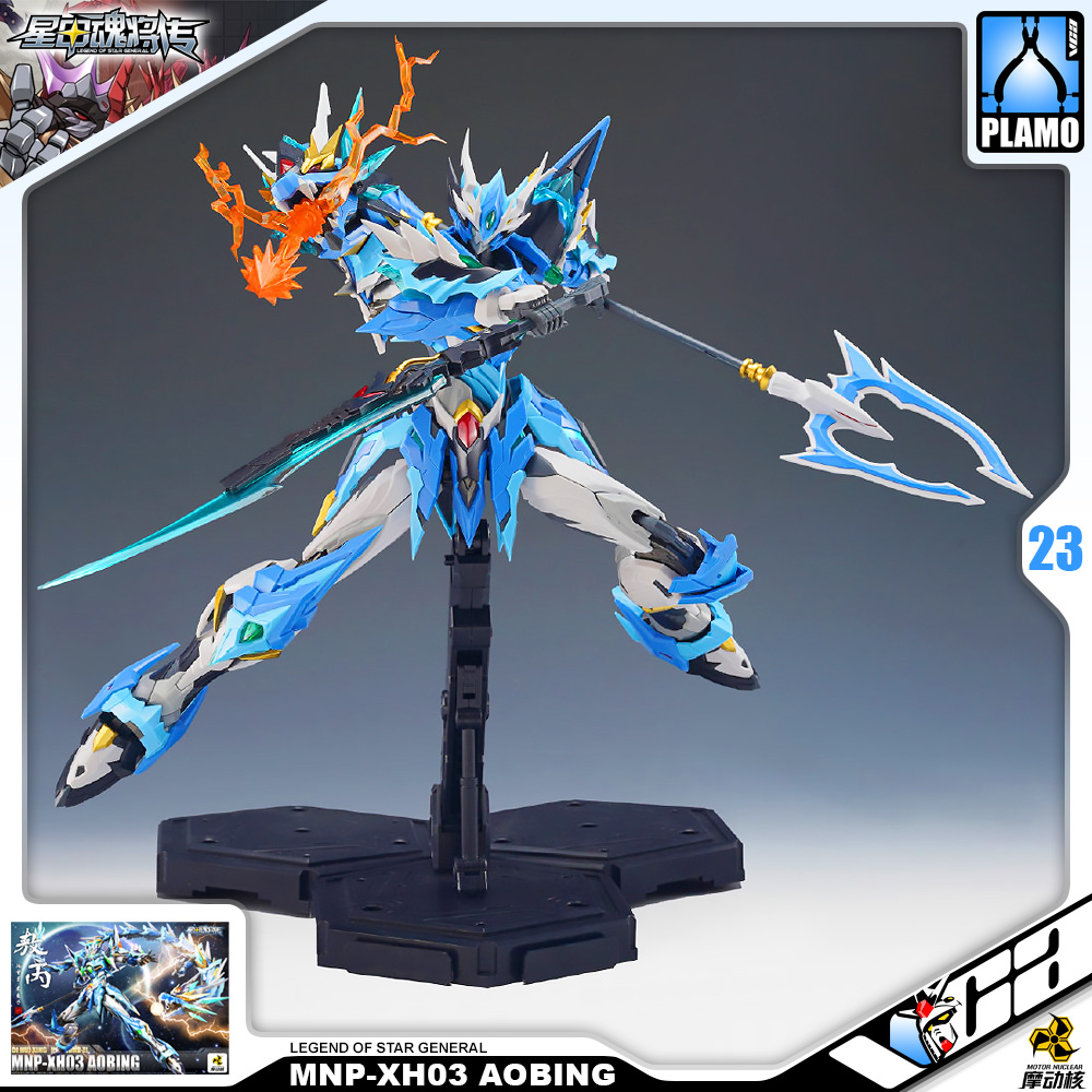 Motor Nuclear Plastic Model Kit LEGEND OF STAR GENERAL MNP-H03 AO BING AZURE DRAGON
