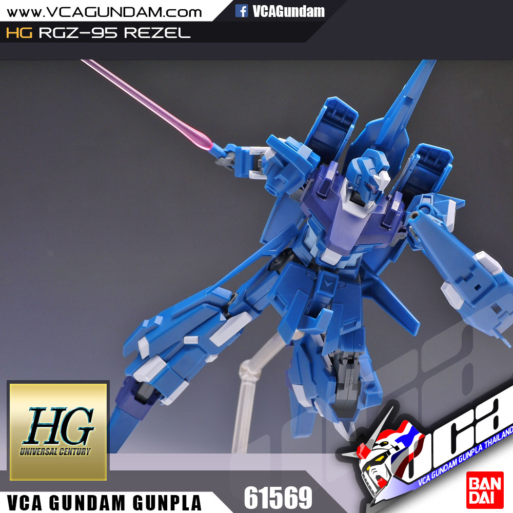 HG REZEL เรเซล