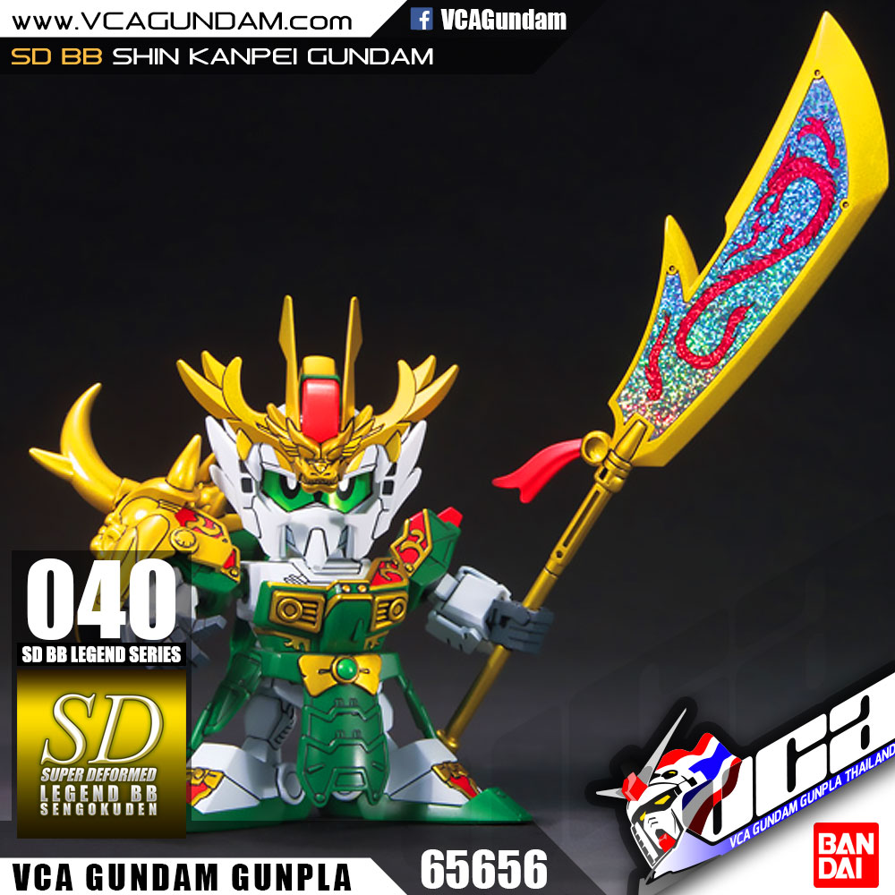 SD BB LEGEND 040 SHIN KANPEI GUNDAM
