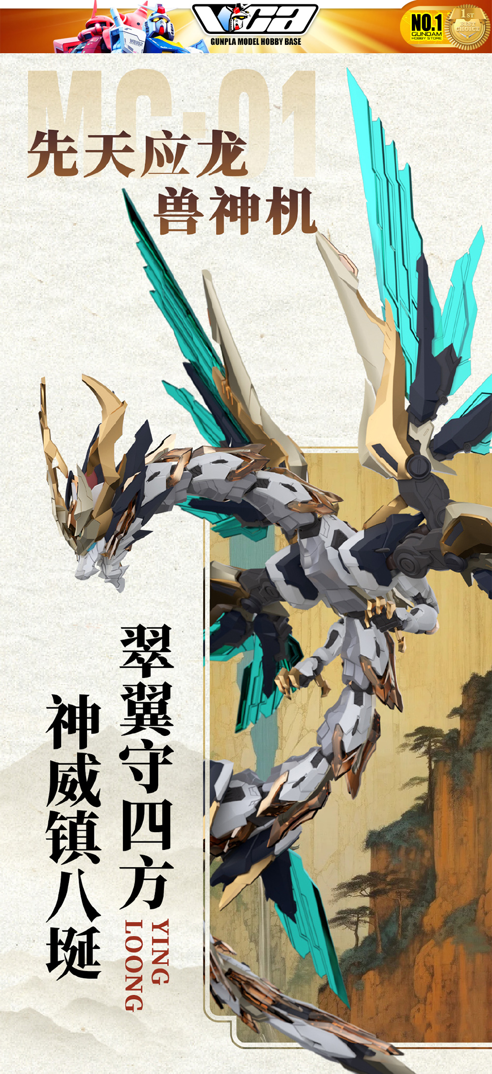 高晟-驭意堂 Gao Sheng Culture EMP-01 Emperor Huang 元灵黄帝·帝神机 Metal Structure Action Figure Model Toy VCA Gundam Bangkok Thailand