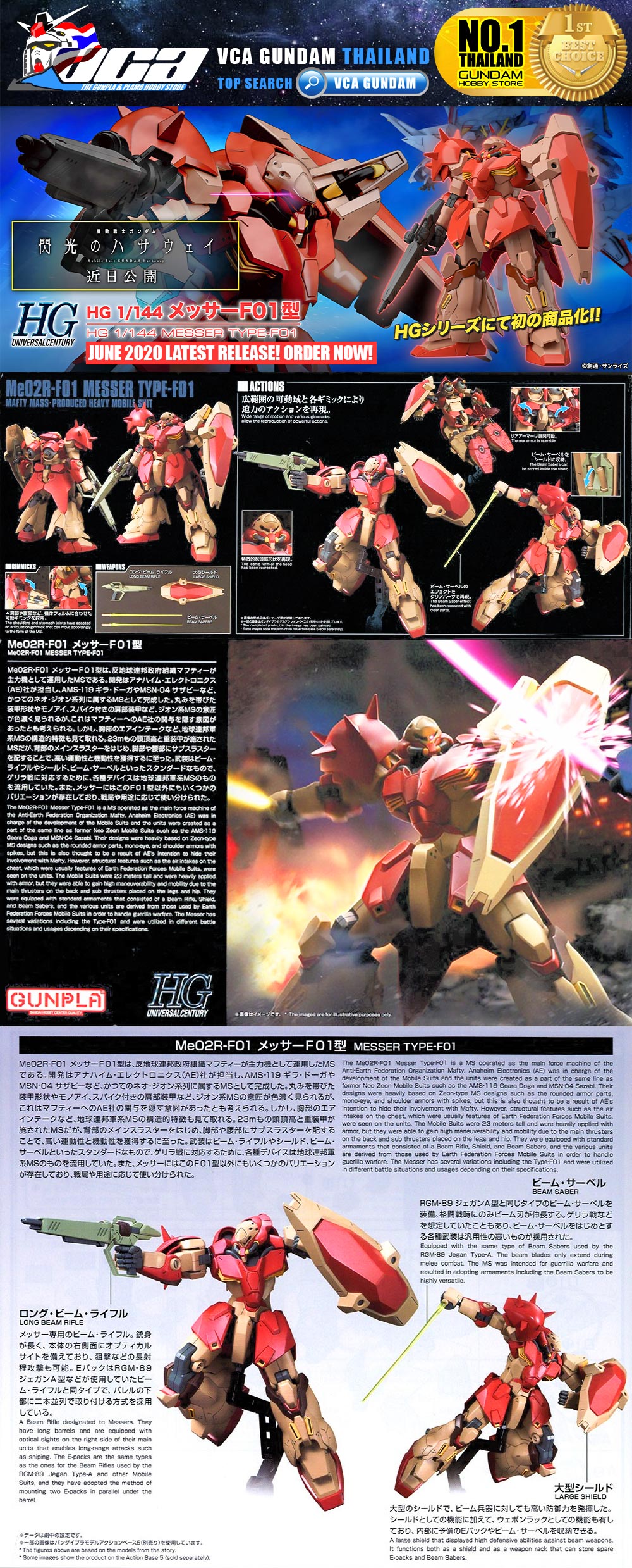 HG ME-02R MESSER
